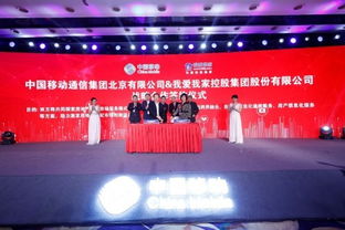 我愛(ài)我家攜手中國(guó)移動(dòng)與微軟，以數(shù)字化模式開(kāi)啟技術(shù)服務(wù)新篇章